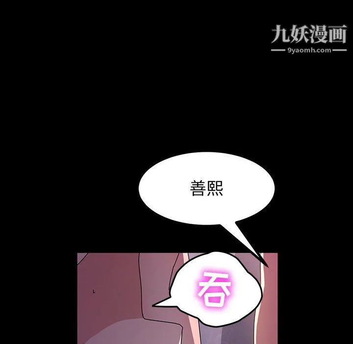 神级模特 第25话 第95页