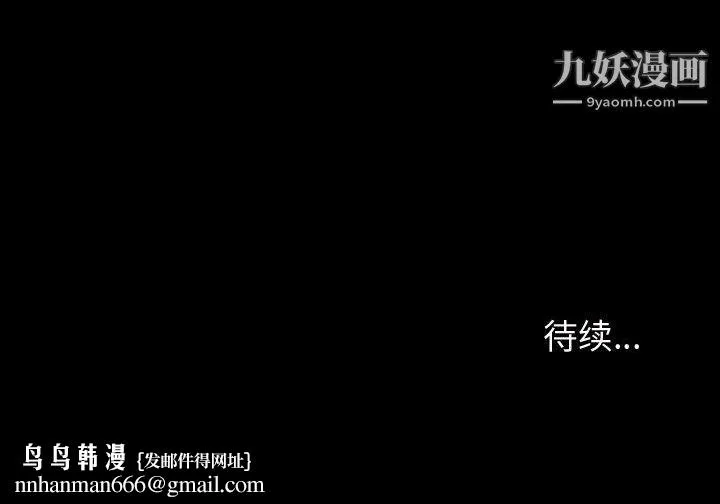 神级模特 第25话 第140页