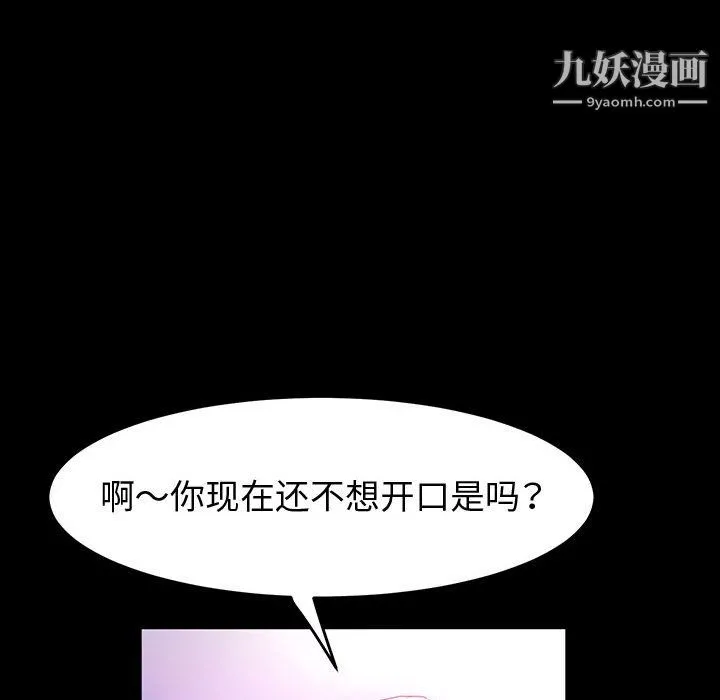 神级模特 第25话 第10页