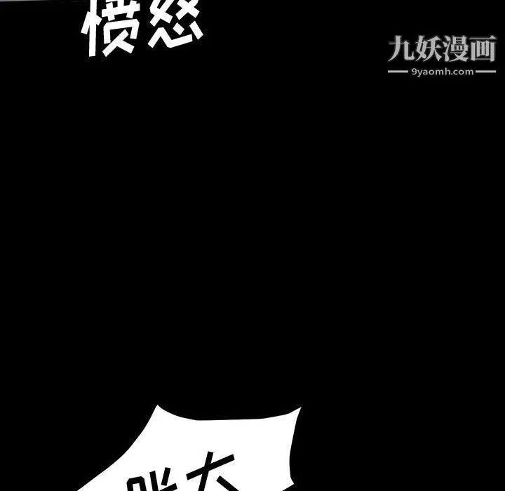 神级模特 第25话 第56页