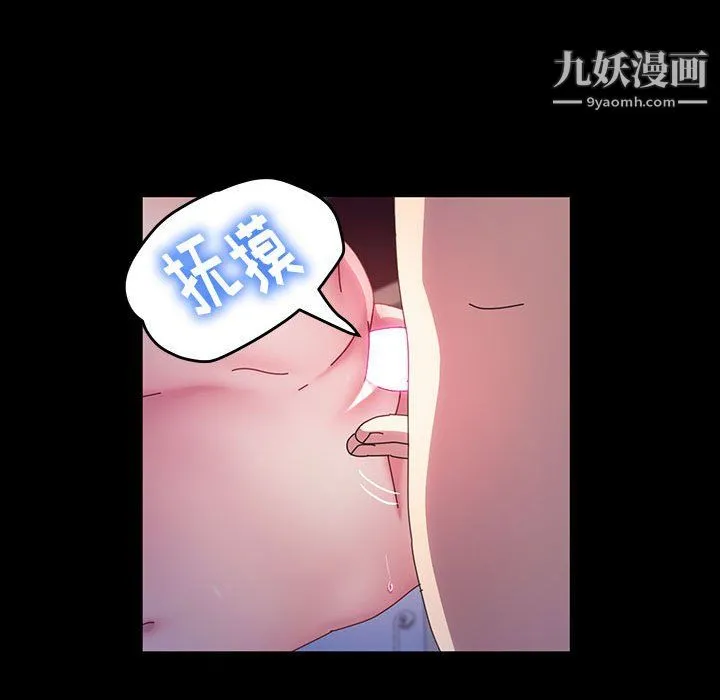 神级模特 第25话 第31页