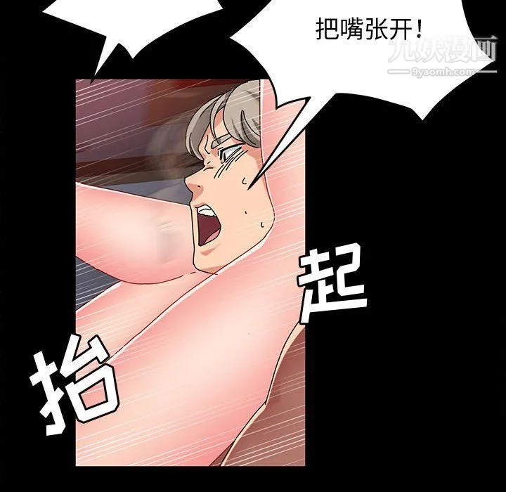 神级模特 第25话 第86页