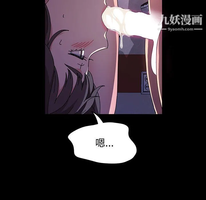 神级模特 第25话 第96页
