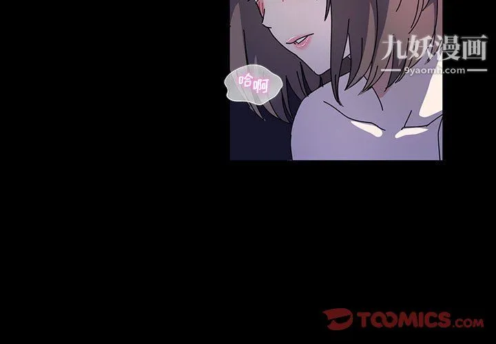 神级模特 第25话 第3页