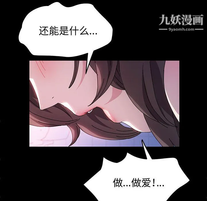 神级模特 第25话 第41页