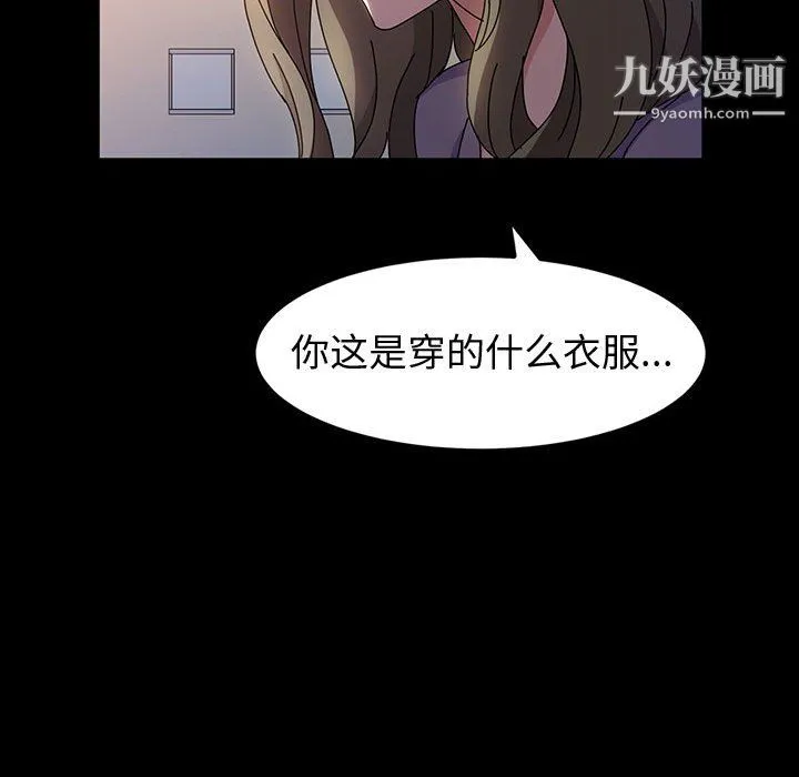 神级模特 第25话 第135页