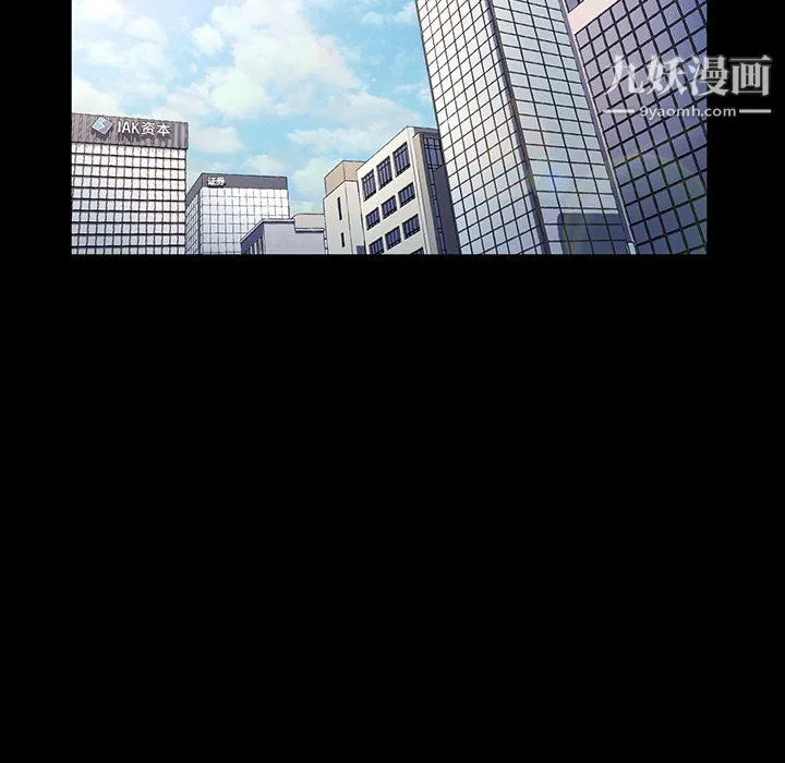 神级模特 第25话 第126页