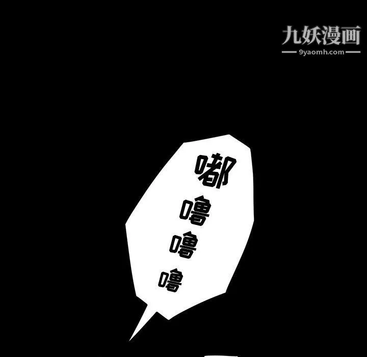 神级模特 第25话 第104页