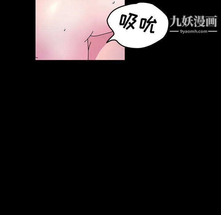 神级模特 第25话 第92页