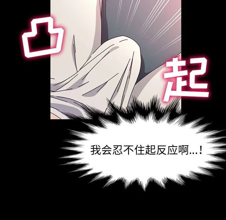 神级模特 第32话 第90页