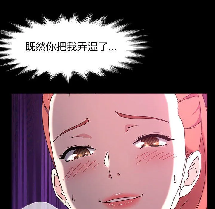 神级模特 第32话 第136页