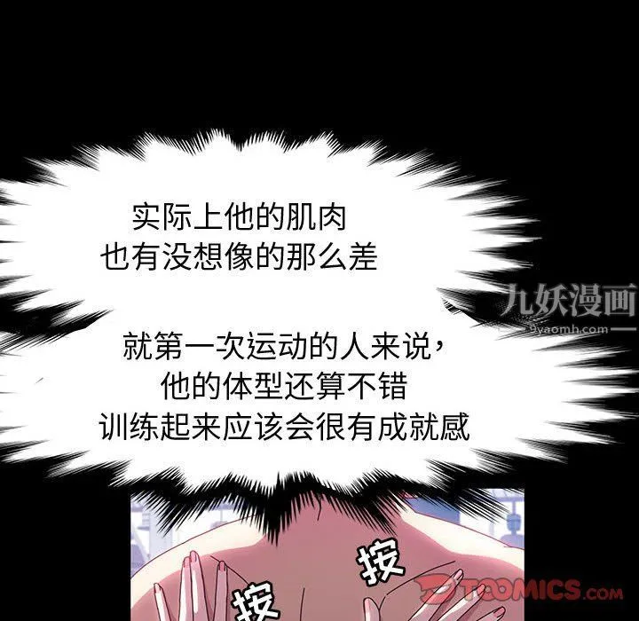 神级模特 第32话 第39页