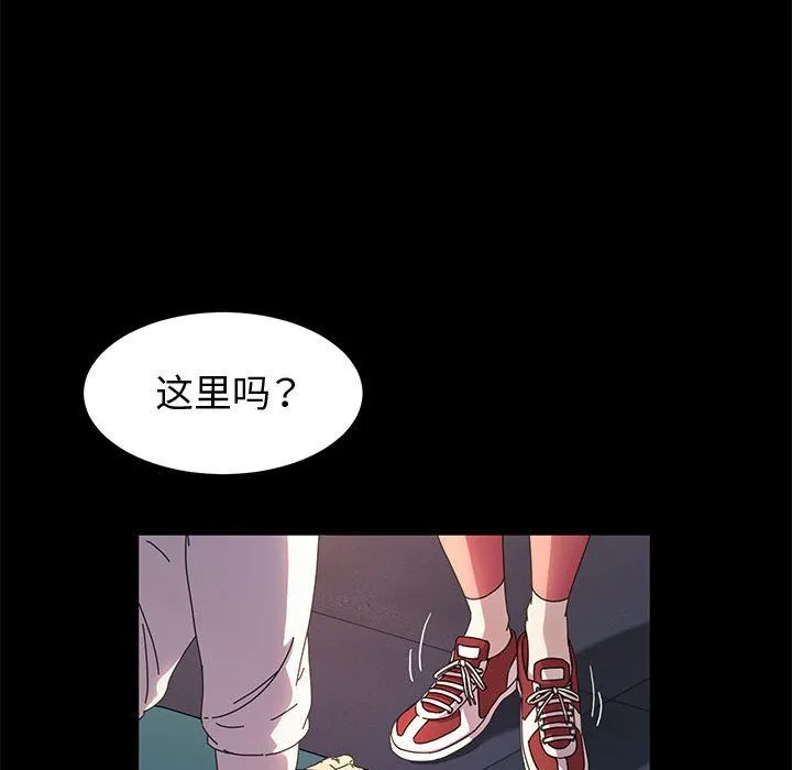 神级模特 第32话 第54页