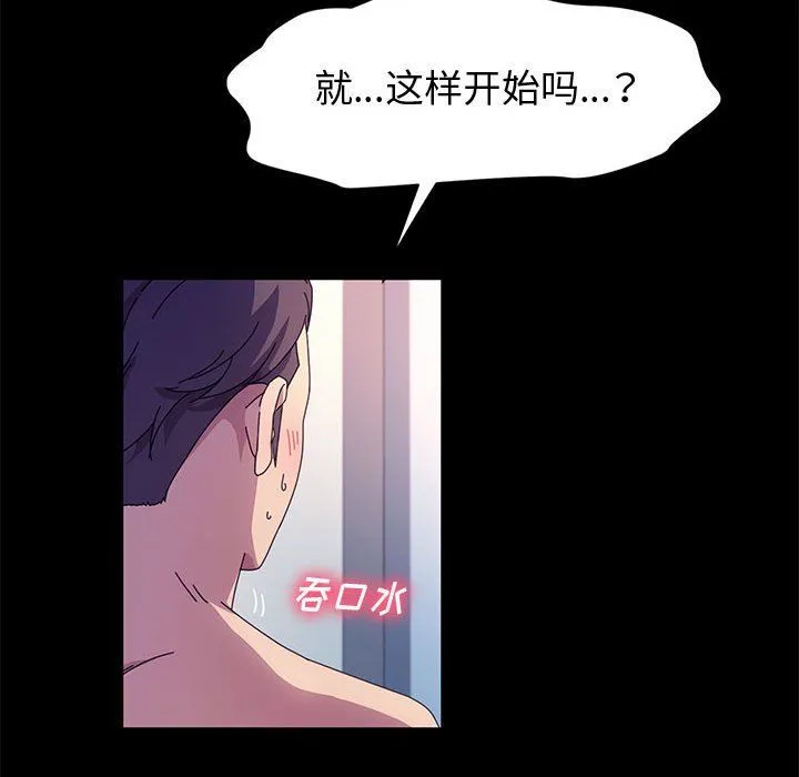 神级模特 第32话 第65页