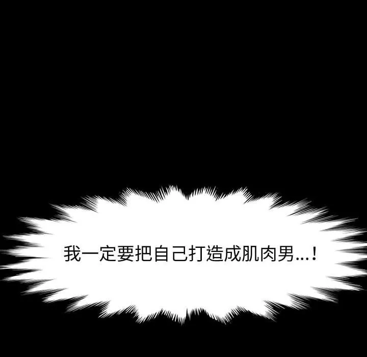 神级模特 第32话 第31页