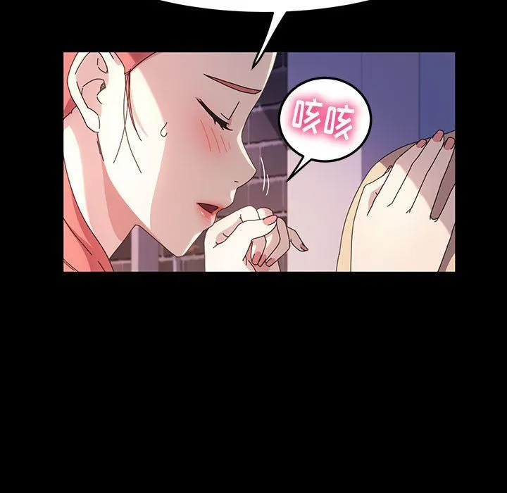 神级模特 第32话 第46页