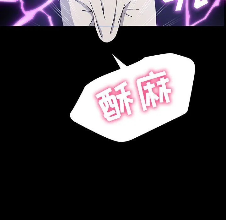 神级模特 第32话 第104页