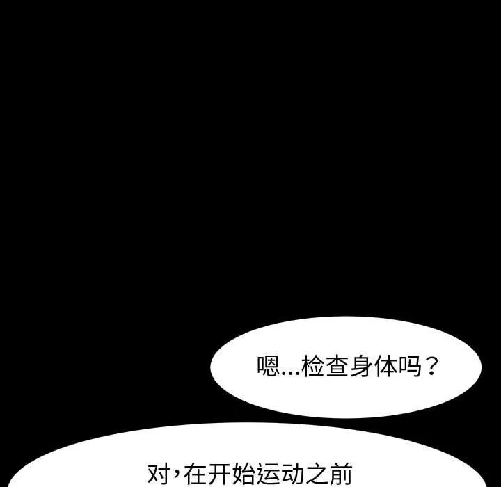 神级模特 第32话 第32页