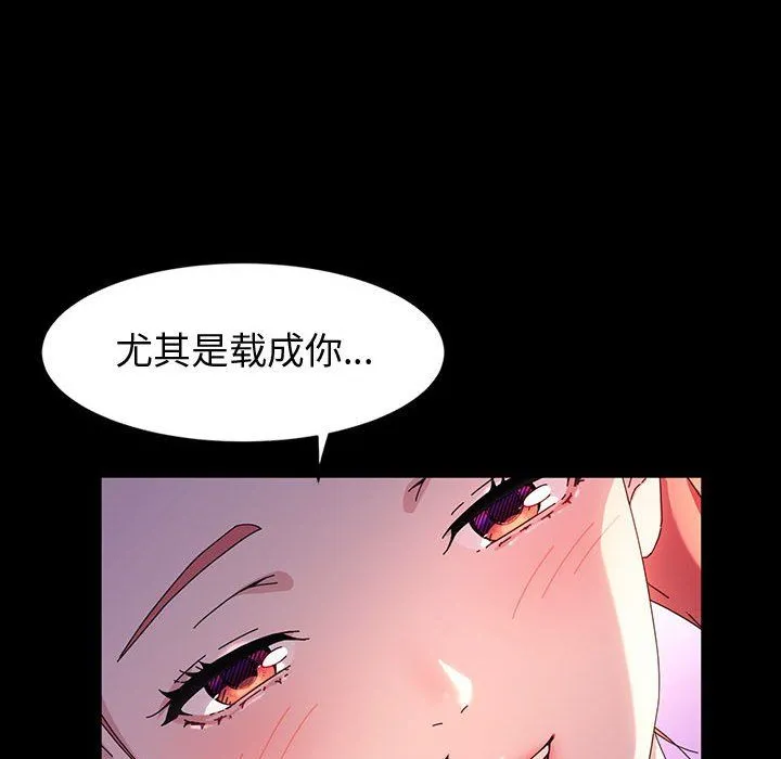 神级模特 第32话 第22页