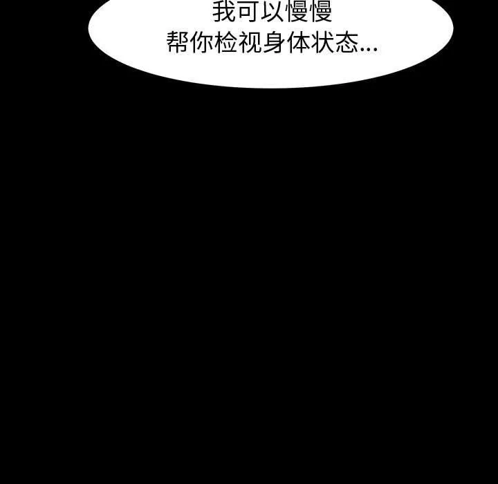 神级模特 第32话 第7页