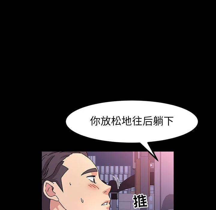 神级模特 第32话 第132页