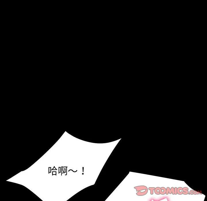神级模特 第32话 第99页
