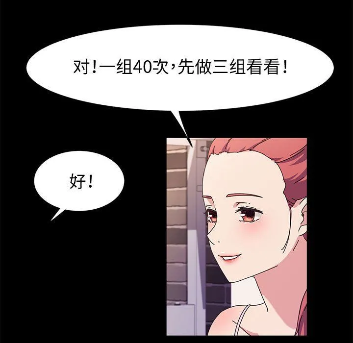 神级模特 第32话 第66页
