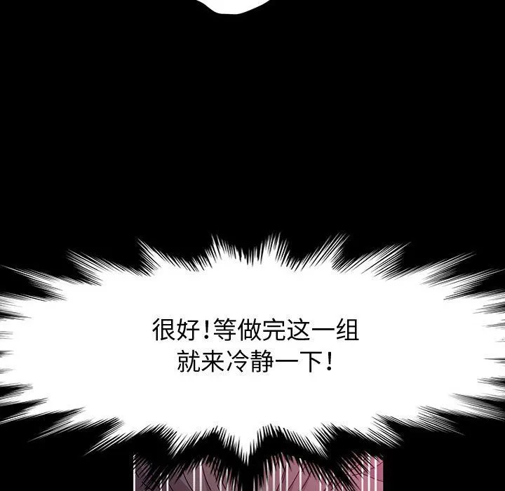 神级模特 第32话 第95页