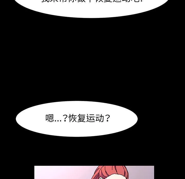 神级模特 第32话 第127页