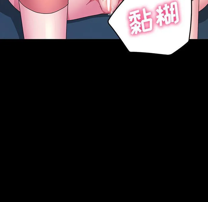 神级模特 第32话 第131页