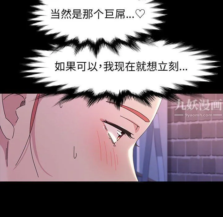 神级模特 第32话 第49页