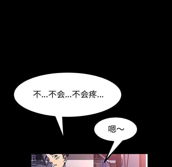 神级模特 第32话 第122页