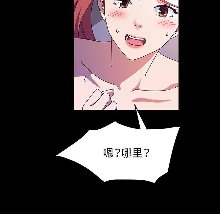 神级模特 第32话 第108页