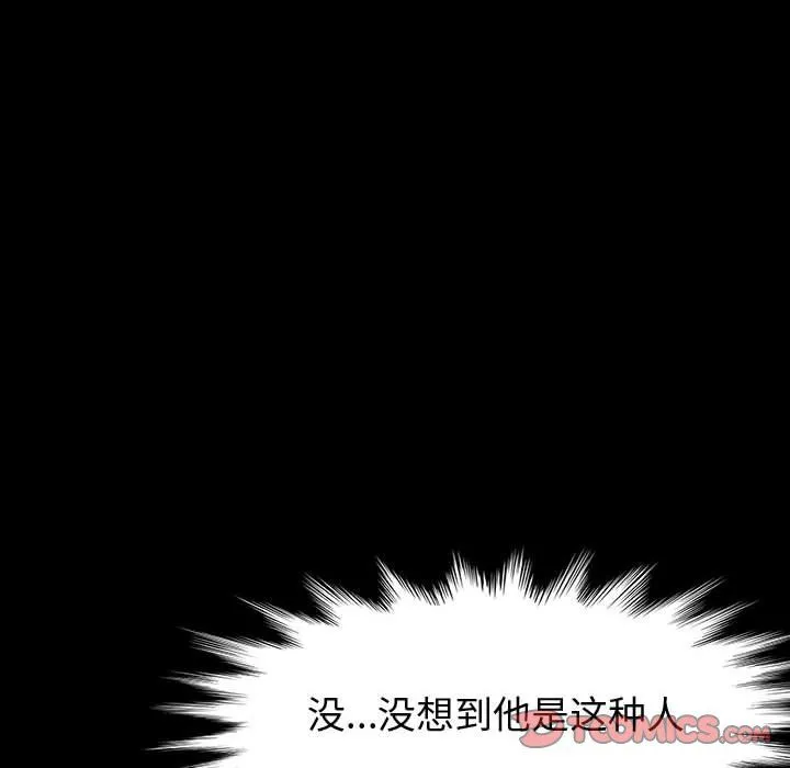 神级模特 第32话 第75页