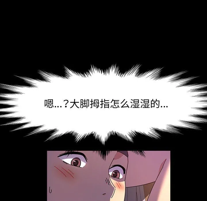 神级模特 第32话 第84页