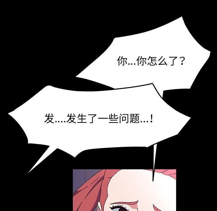 神级模特 第32话 第107页