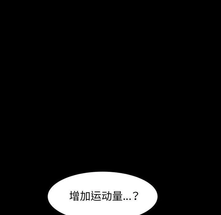 神级模特 第32话 第16页