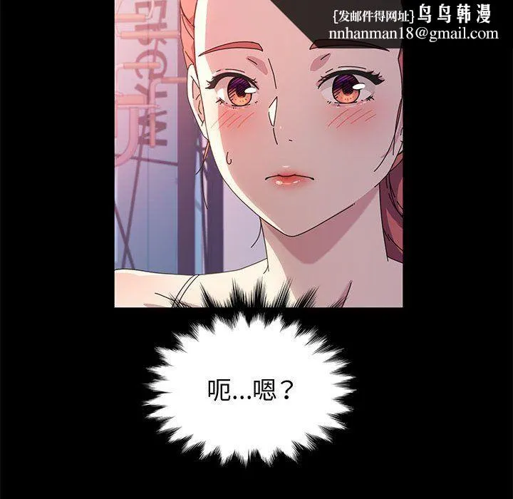 神级模特 第32话 第70页