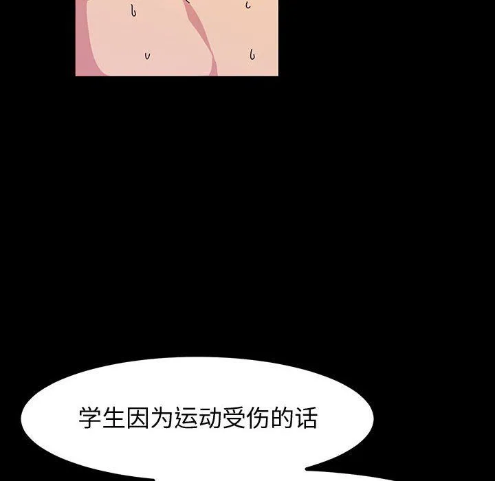 神级模特 第32话 第118页