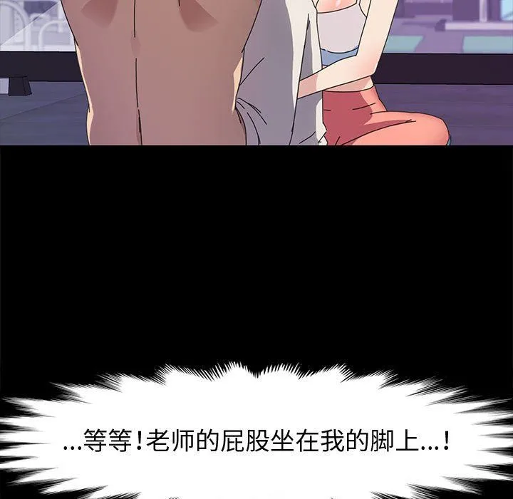 神级模特 第32话 第62页
