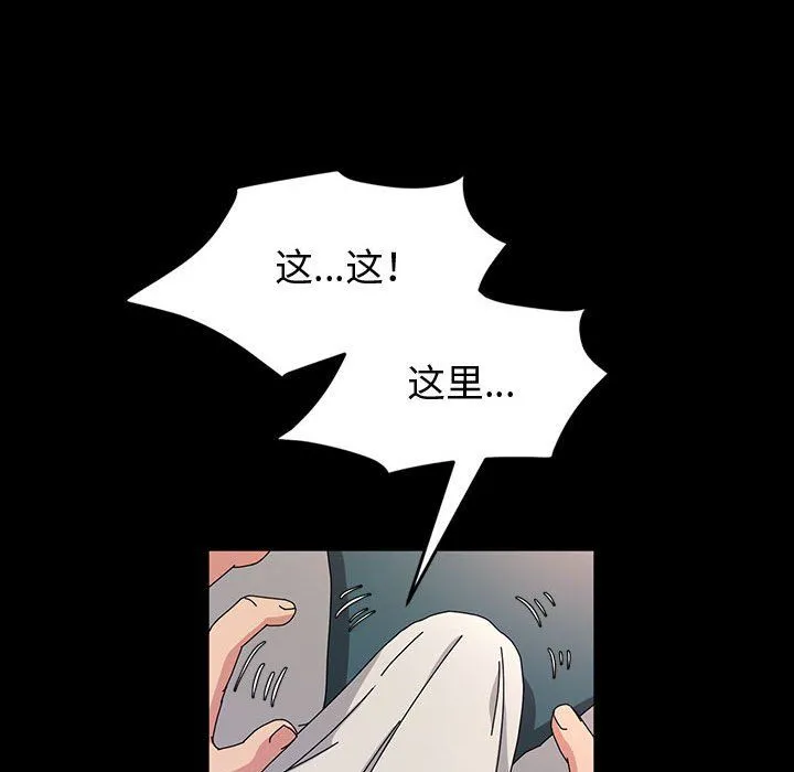 神级模特 第32话 第109页