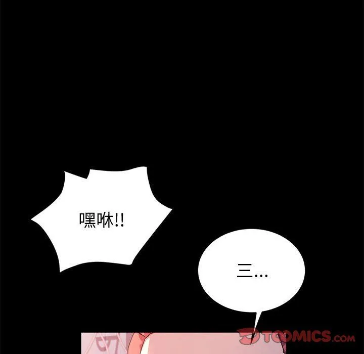 神级模特 第32话 第69页