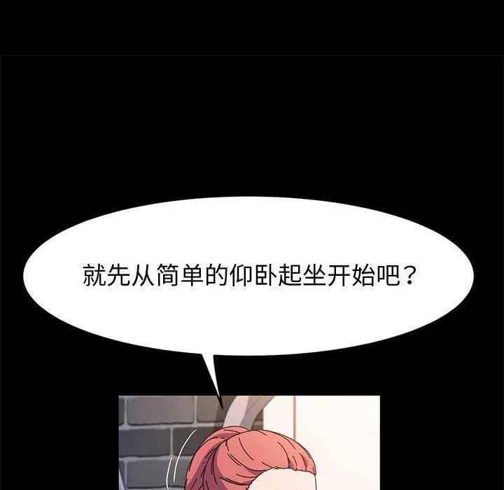 神级模特 第32话 第52页