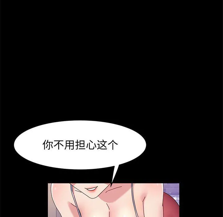 神级模特 第32话 第59页
