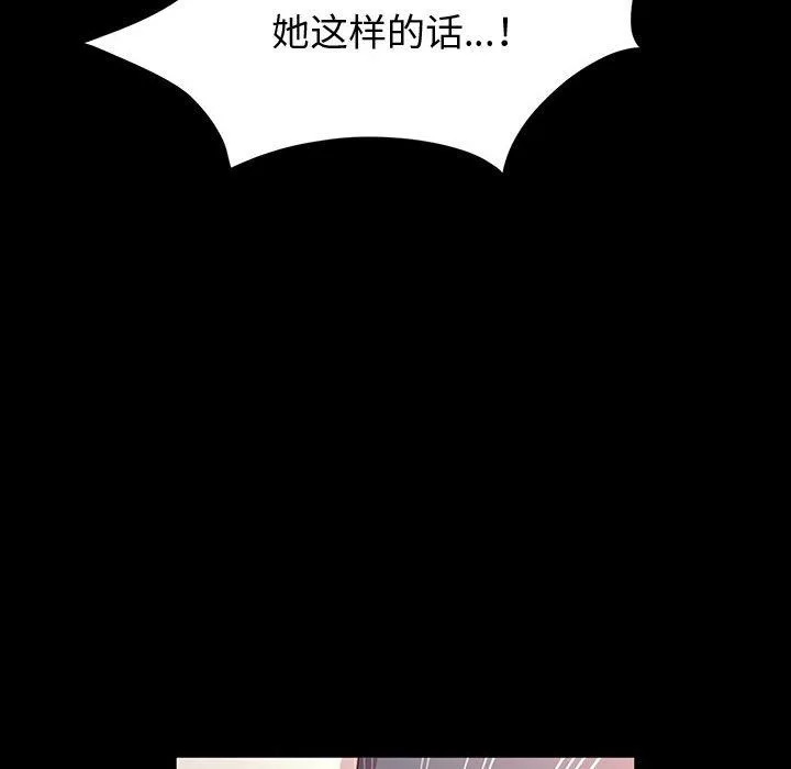 神级模特 第32话 第89页