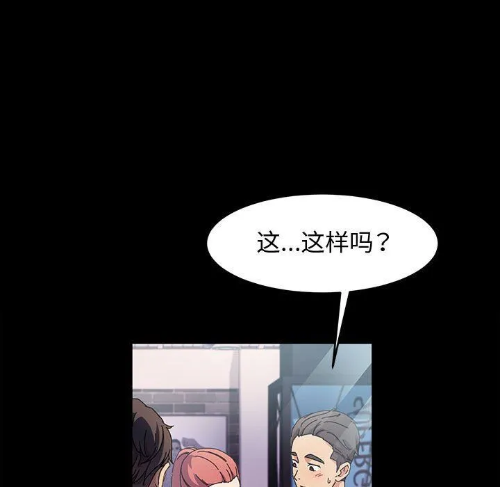 神级模特 第32话 第34页