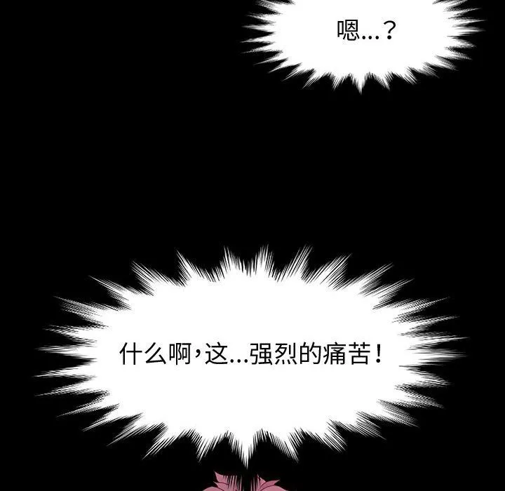 神级模特 第32话 第102页