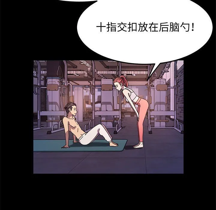 神级模特 第32话 第56页