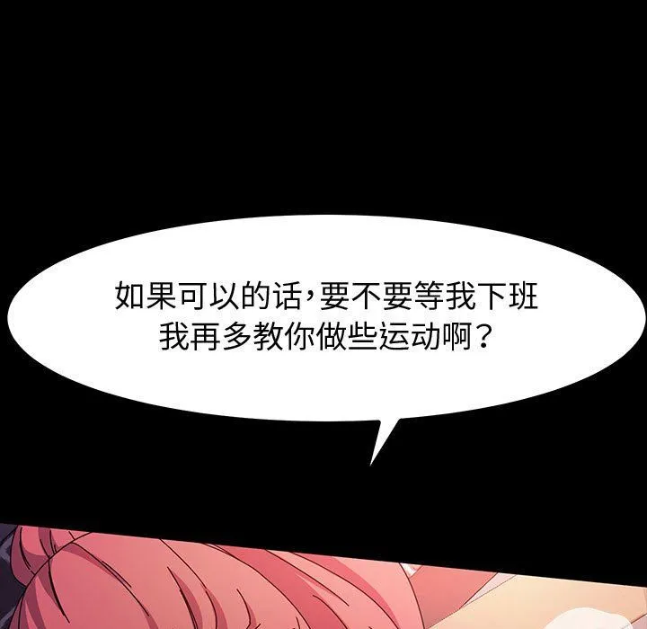 神级模特 第32话 第5页