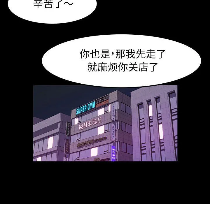 神级模特 第32话 第12页